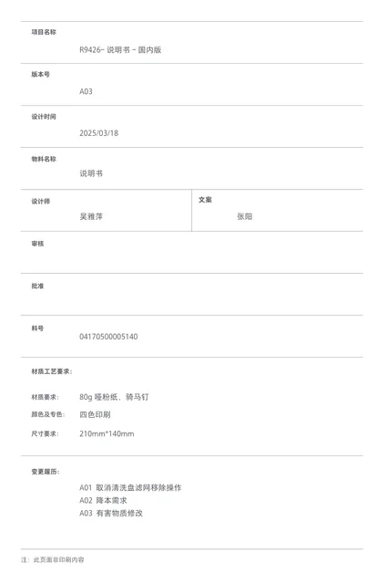 dreame追觅 S40甄选版 超薄上下水版-国内版
